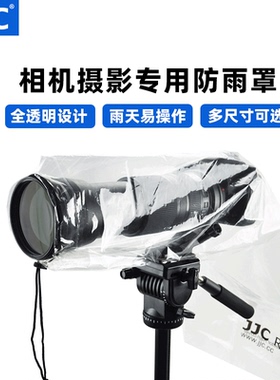 JJC 相机防水套防雨罩透明可视单反微单相机长短焦镜头遮雨罩适用佳能索尼尼康富士户外防水防尘相机摄影雨衣