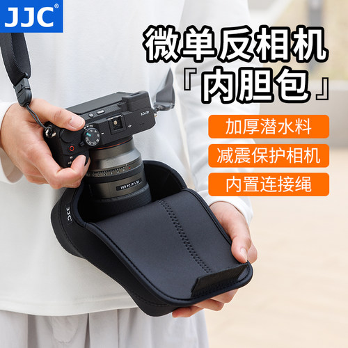 JJC相机内胆包适用佳能索尼尼康