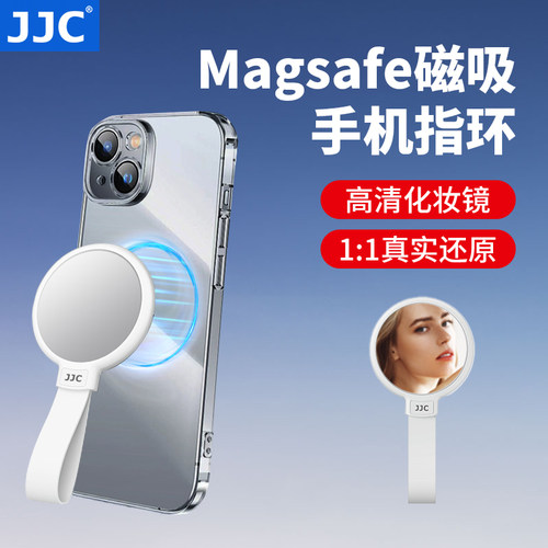 JJC磁吸式手机指环扣化妆镜子