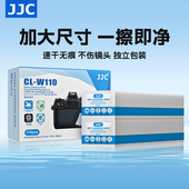 JJC 相机镜头清洁湿巾擦拭纸专用单反手机电脑液晶屏幕投影仪眼镜清洁工具不伤镜片防雾除尘一次性湿巾擦镜纸