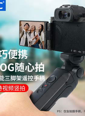 JJC 适用松下遥控手柄DMW-SHGR1三脚架支架手柄DC-G100 G110 GH5 GH5S S5G9 G90 G91 G95 G80 G81 G85相机