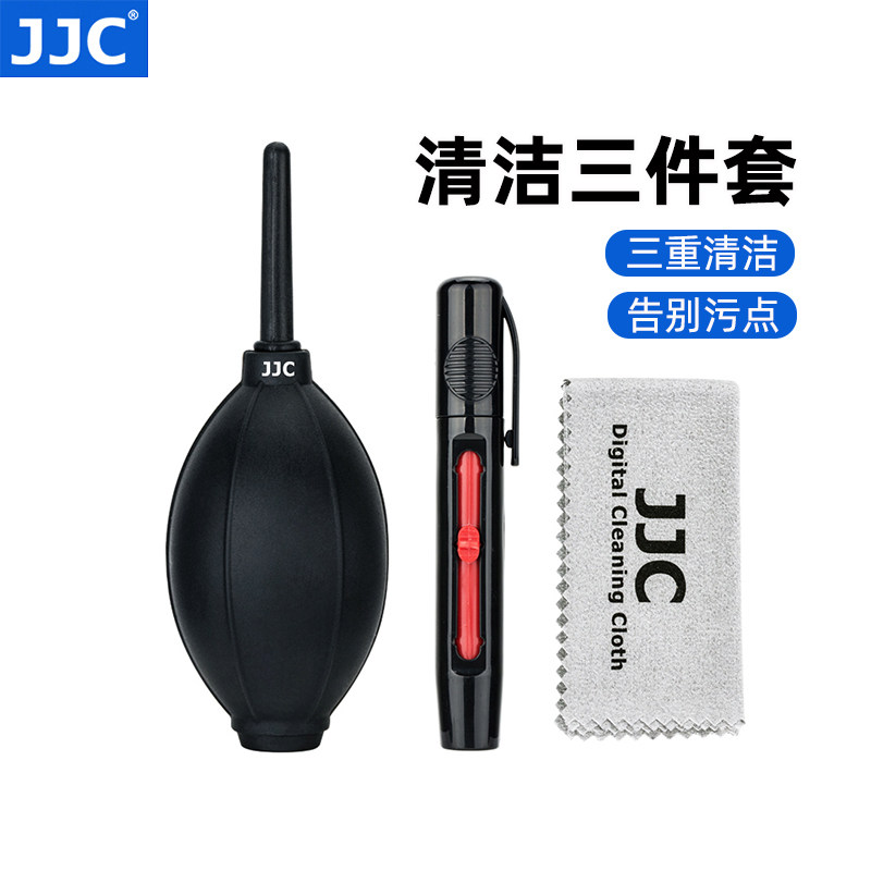 JJC 相机清洁套装适用于佳能尼康索尼富士相机通用清洁 镜头笔 镜头布 气吹 毛刷属于什么档次？