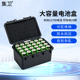 集卫 电池盒收纳盒21700电池收纳盒大容量储物盒电池整理防护家用便捷存放盒子摩托车汽车电瓶储能电池储存