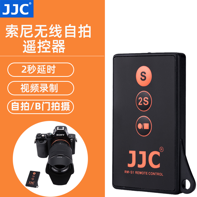 JJC 适用于索尼微单相机无线红外快门遥控器A6500 A6400 A6000 A7M3 A7R4 A6600 A9II  a7S III自拍B门录像 3C数码配件 相机专用遥控器 原图主图