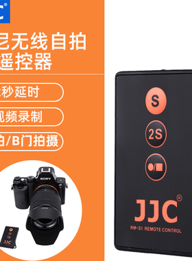 JJC 适用于索尼微单相机无线红外快门遥控器A6500 A6400 A6000 A7M3 A7R4 A6600 A9II  a7S III自拍B门录像