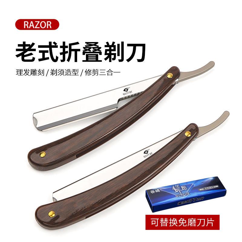 老式手动剃须刀刮胡刮脸神器