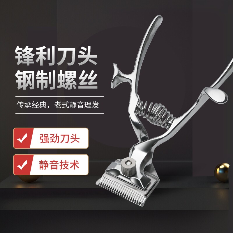 老式手动剃须推剪男士女生专用刮胡刮脸刮刀理发修面刀片式手推剪图片