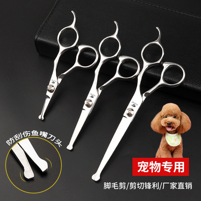 谷崎宠物清洁宠物剪刀