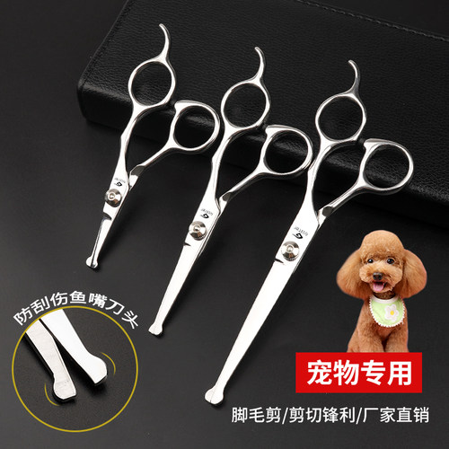 谷崎宠物清洁宠物剪刀