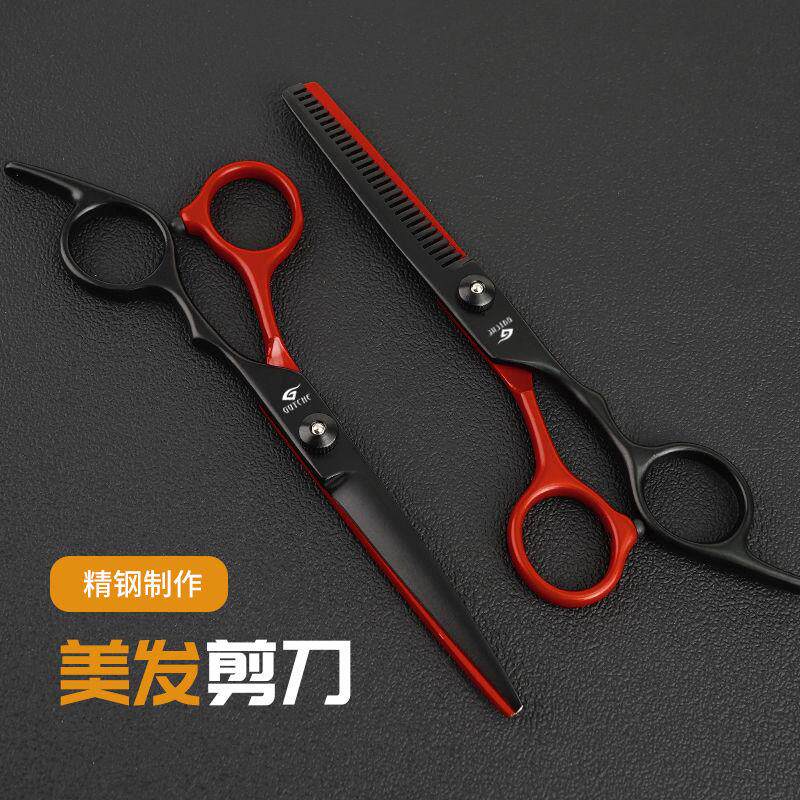 剪刀美发剪理发专用剪子工具全套家用发型师刘海打薄碎发剪刀套装