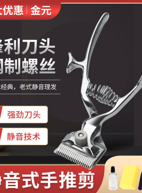 老式手动剃须推剪男士女生专用刮胡刮脸刮刀理发修面刀片式手推剪