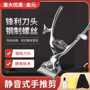 老式手动剃须推剪男士女生专用刮胡刮脸刮刀理发修面刀片式手推剪