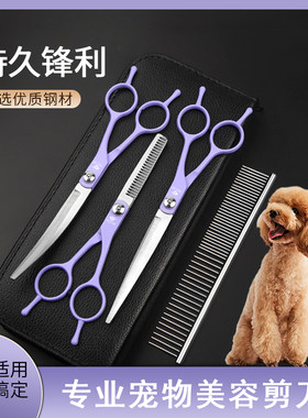 谷崎宠物美容宠物剪刀