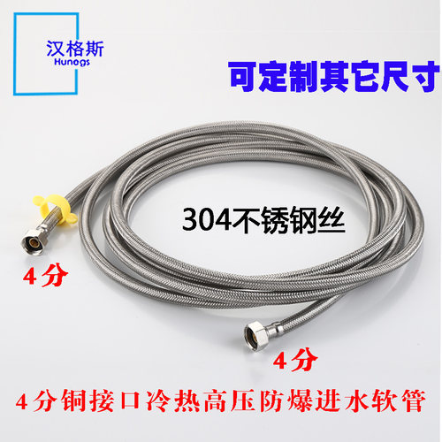 不锈钢丝防爆加长冷热进水管