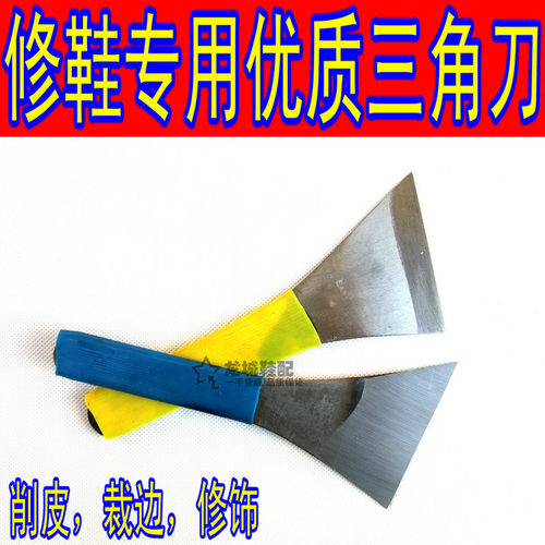 锋利碳钢铲刀修鞋刀嫁接割橡胶