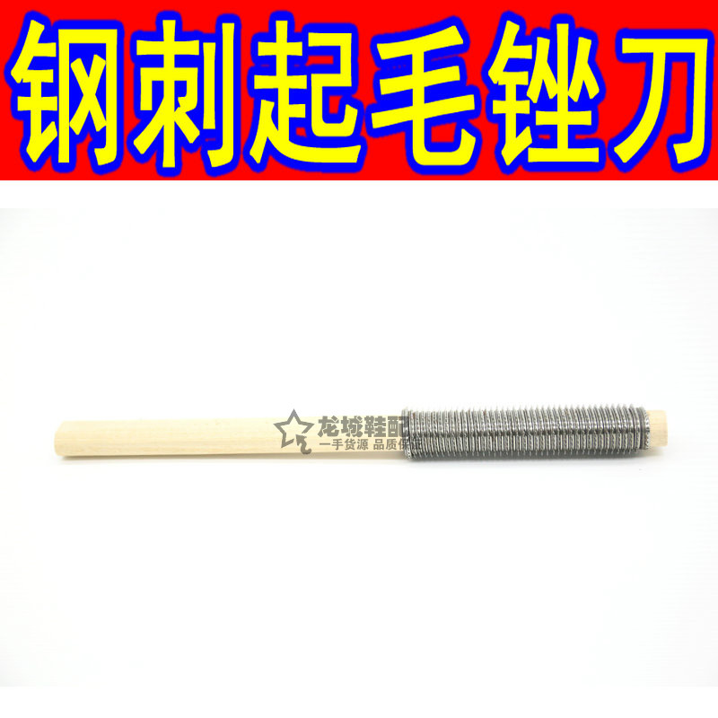 木柄钢齿锉刀木柄修鞋