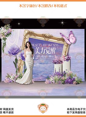 紫色浪漫写真背景素材美女蝴蝶花朵装饰PSD设计素材甜美风