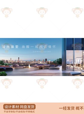 现代城市建筑景观设计素材PSD源文件高端地产项目设计