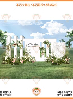 白色婚礼花艺素材PSD设计素材户外自然风花朵装饰设计元素