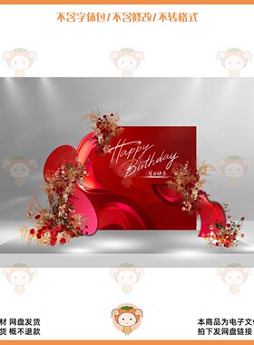 红色生日快乐花艺装饰PSD设计素材婚礼庆典布置素材