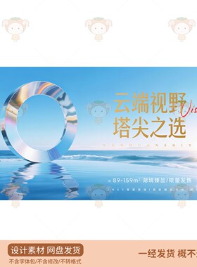 现代简约蓝色渐变背景圆环设计素材PSD源文件不退不换