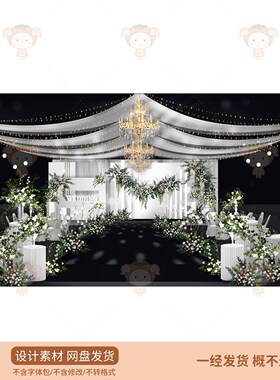 白色婚礼布幔花艺装饰PSD设计素材浪漫婚庆布置效果图