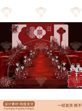 中式红色婚礼现场布置PSD设计素材喜字花卉装饰高级大气