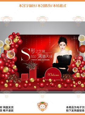 红色开业庆典背景板设计素材PSD格式气球装饰商业活动布置
