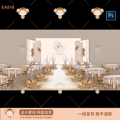 婚礼现场布置设计素材香槟色花艺装饰PSD源文件高品质成品图