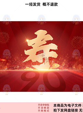 新年祝福中国风烟花爆炸特效PSD设计素材红色喜庆模板
