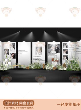 简约婚礼展示展板PSD设计素材白色花朵装饰商业摄影模板