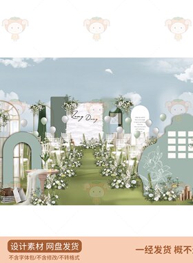 清新绿色婚礼现场布置PSD设计素材花朵装饰拱门背景