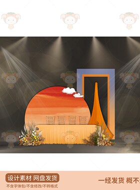 橙色落日夕阳舞台背景PSD设计素材光效装饰度假风