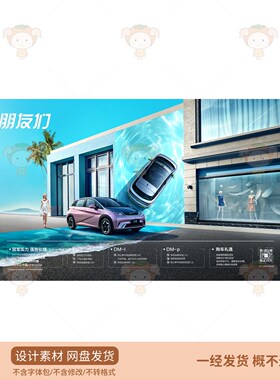 汽车广告海报设计素材现代简约风格PSD源文件网盘发货