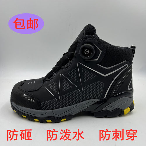 2023防砸防泼水防刺穿