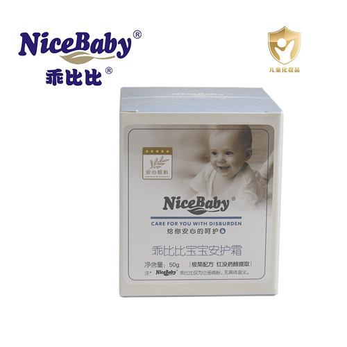 乖比比宝宝安护霜秋冬四季擦脸润肤滋润保湿面霜幼儿童护肤面霜