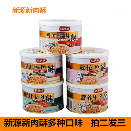 新源新肉松早餐配粥烘焙寿司面包儿童营养肉酥海苔鳕鱼牛肉松拌饭