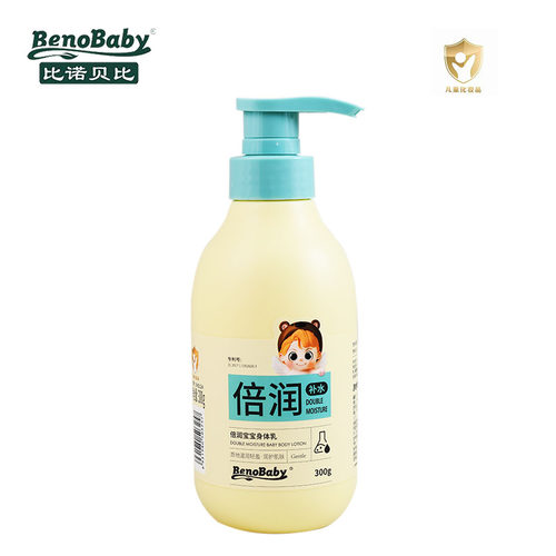 乖比比倍润宝宝身体润肤乳男女童擦身体乳液滋润秋冬季全身