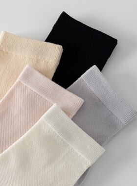 夏季薄款网眼透气白色女袜纯色简约日系堆堆袜斜纹通勤百搭中筒袜