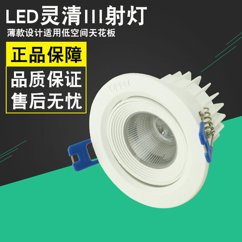 射灯欧普照明背景墙照射灯