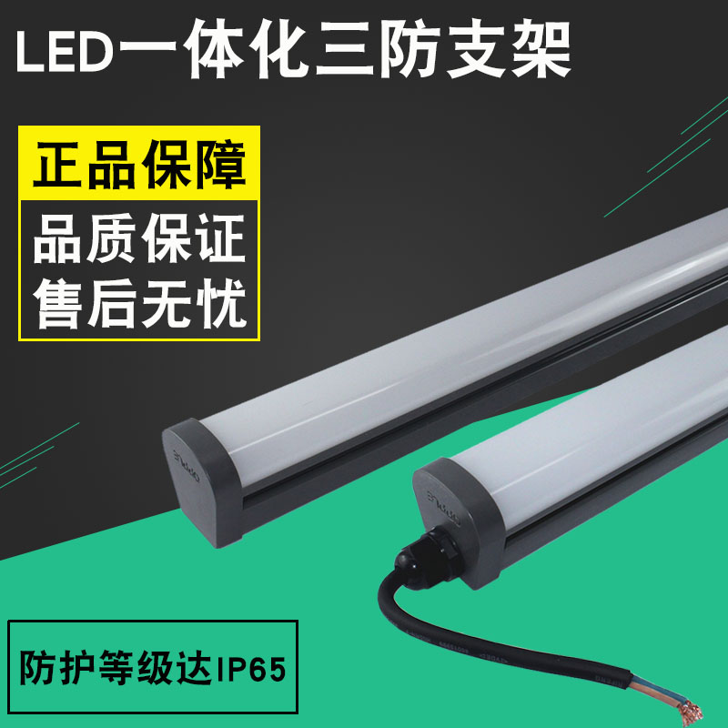 长条灯一体化led三防灯欧普照明