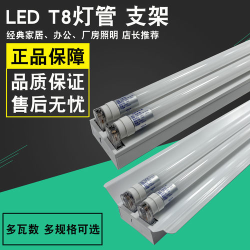 欧普照明led支架一体化日光灯管