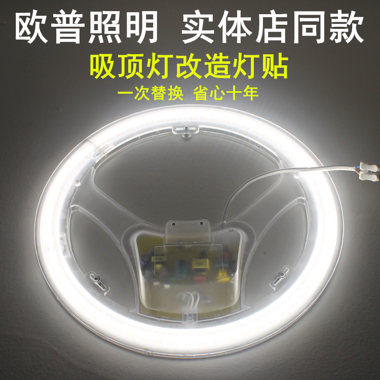 欧普照明led吸顶灯改造灯板光源环形灯管2d蝴蝶管h管模组圆形长条