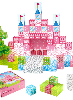 原厂直销MC磁力积木 磁力方块2.5cm 粉色城堡128pcs套装女孩玩具