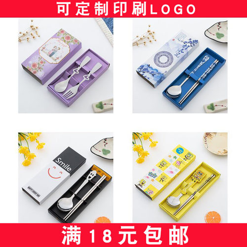 不锈钢勺子可爱卡通便携刻字定制