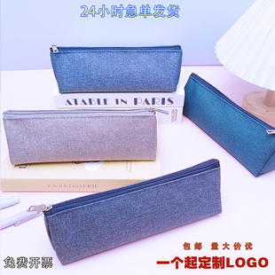 大容量简约笔袋定制印字logo纯色文具盒三角袋学生礼品儿童赠品