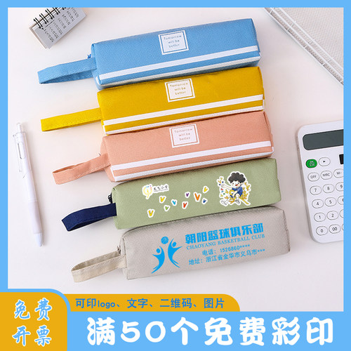 纯色空白铅笔袋印字广告来图印刷