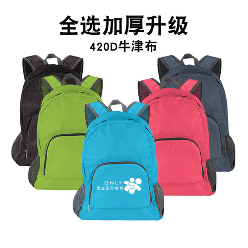 户外旅游便携双肩背包培训班字