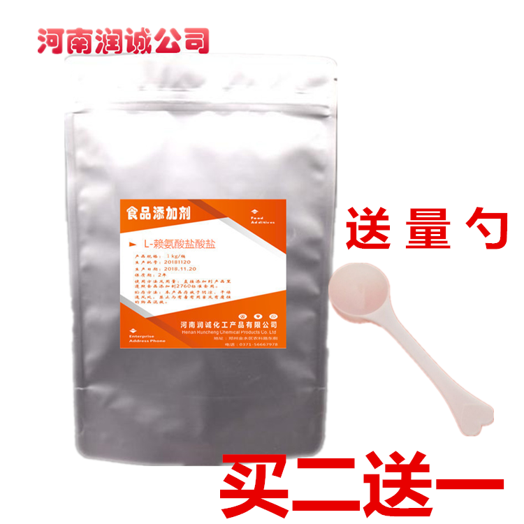 L-赖氨酸盐酸盐200克食品级 配合牛磺酸氨粉猫咪猫安鼻支 感冒猫
