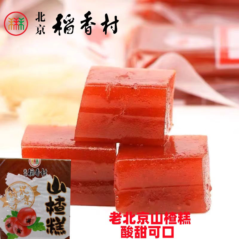 400g*1袋装北京三禾稻香村山楂糕红果老字号糕点心正宗特产小吃